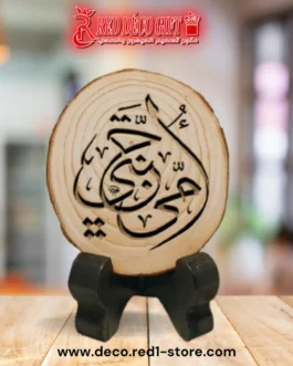 قطعة خشبية فريدة