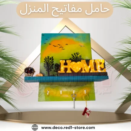 حامل مفاتيح