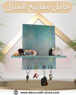 حامل مفاتيح