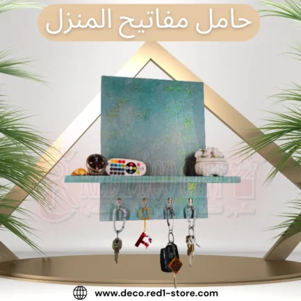حامل مفاتيح
