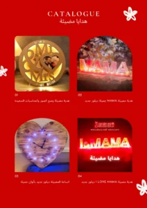 Read more about the article هدايا مضيئة