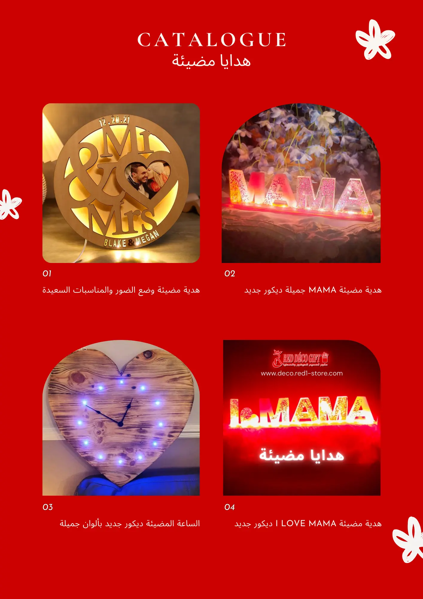 You are currently viewing هدايا مضيئة