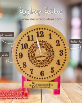 ساعة جدارية
