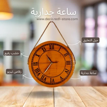 ⁦ساعة جدارية⁩ - الصورة ⁦2⁩
