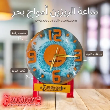 ⁦ساعة ريزين أمواج البحر⁩ - الصورة ⁦2⁩
