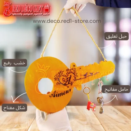حامل مفاتيح