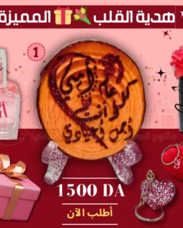 هدية القلب 💐🎁 المميزة 💖 للطلب إملإ الإستمارة التالية ✨