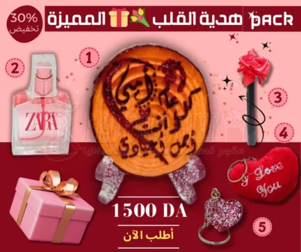هدية القلب 💐🎁 المميزة 💖 للطلب إملإ الإستمارة التالية ✨