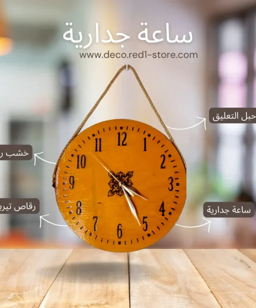 ساعة 3